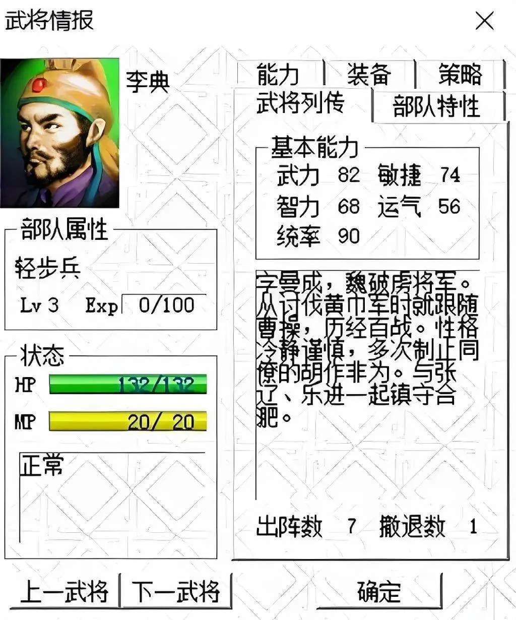 三国志曹操传值得培养的武将排行