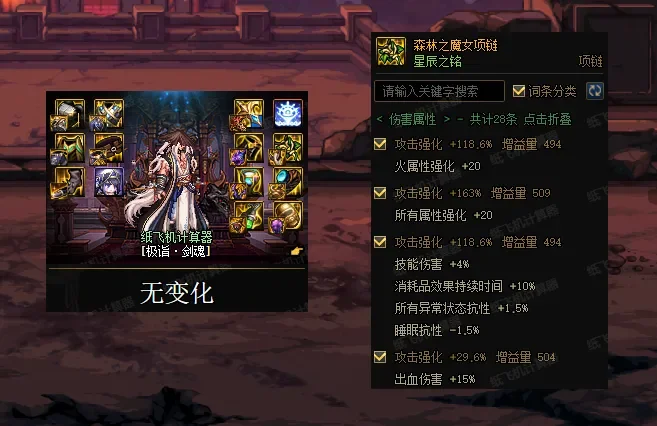 DNF：最强首饰逆袭！魔女戒指并非唯一，6件套都能毕业
