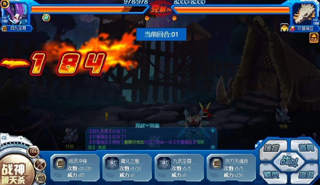 赛尔号巅峰之战特朗地狱模式怎么玩?