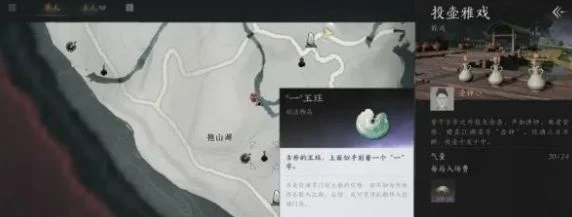 燕云十六声玉珏怎么获得