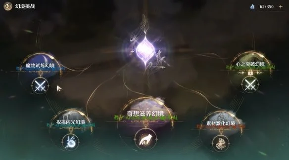 无限暖暖磐岩晶石获取方式