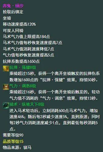 剑网3阴山大草原刷马点位置在哪 剑网3阴山大草原刷马点位置在哪