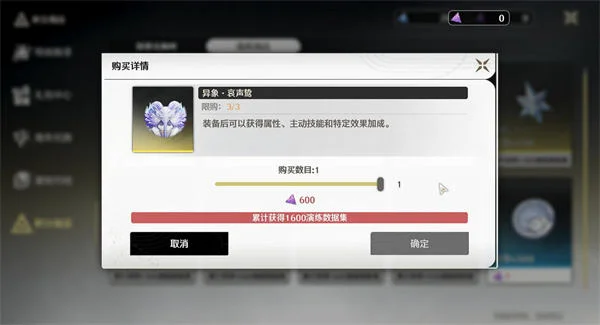 鸣潮异象哀声鸷怎么获得?