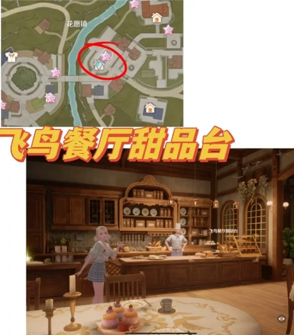 无限暖暖35个拍照点位置汇总 无限暖暖35个拍照点位置汇总