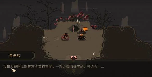 大江湖之苍龙与白鸟黑无常任务怎么完成?