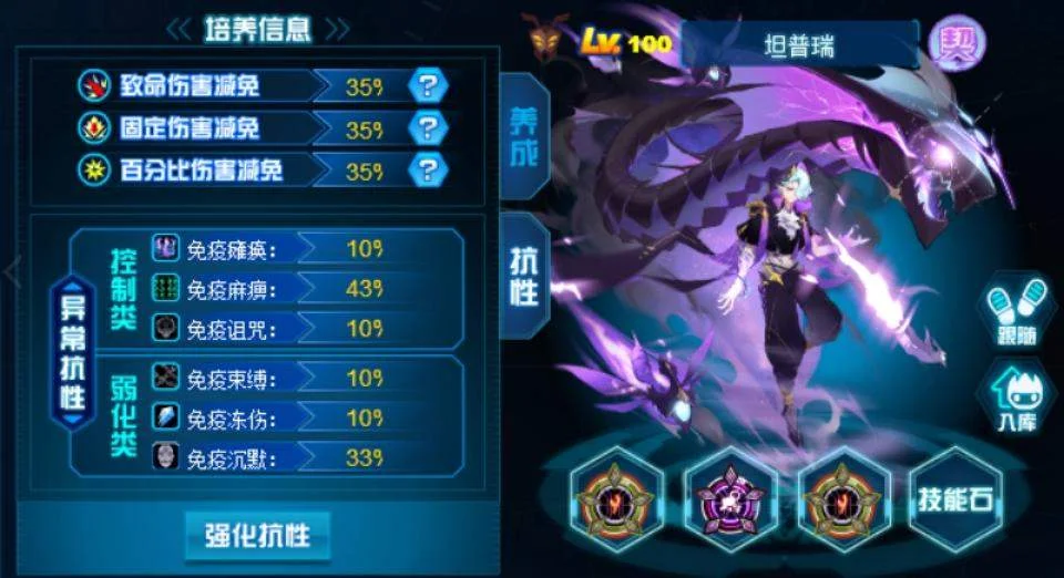 赛尔号巅峰之战坦普瑞怎么样?