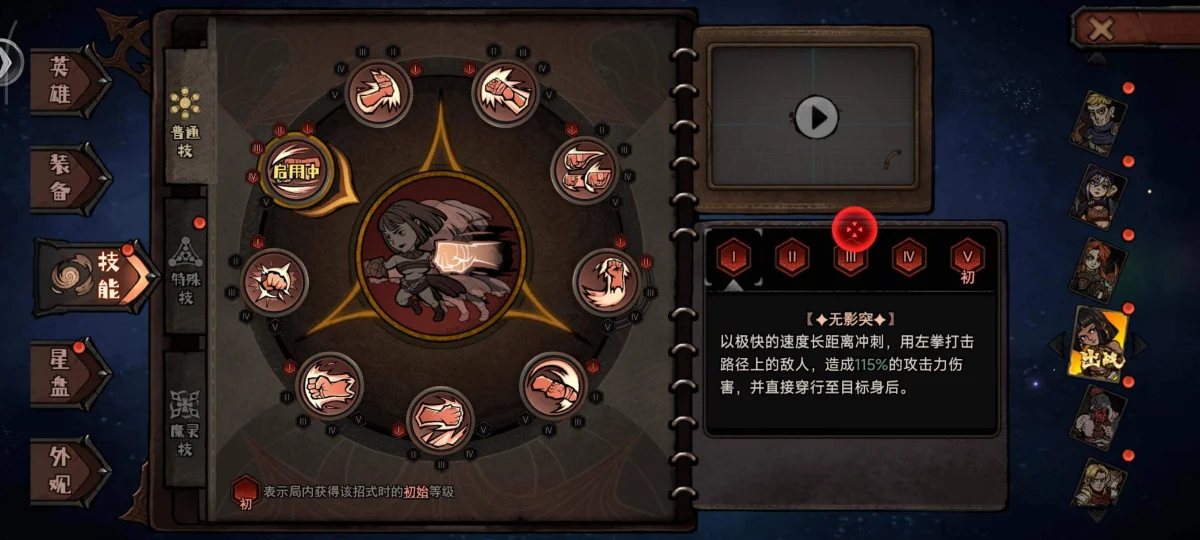 魔灵武士拳妹萨拉全关卡完美通关攻略 魔灵武士拳妹萨拉全关卡完美通关攻略
