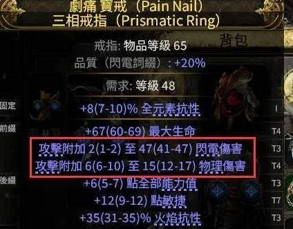 流放之路2战争使者迫击炮BD,0.4版本最强输出指南,附装备搭配与连招技巧 流放之路2战争使者迫击炮BD,0.4版本最强输出指南,附装备搭配与连招技巧
