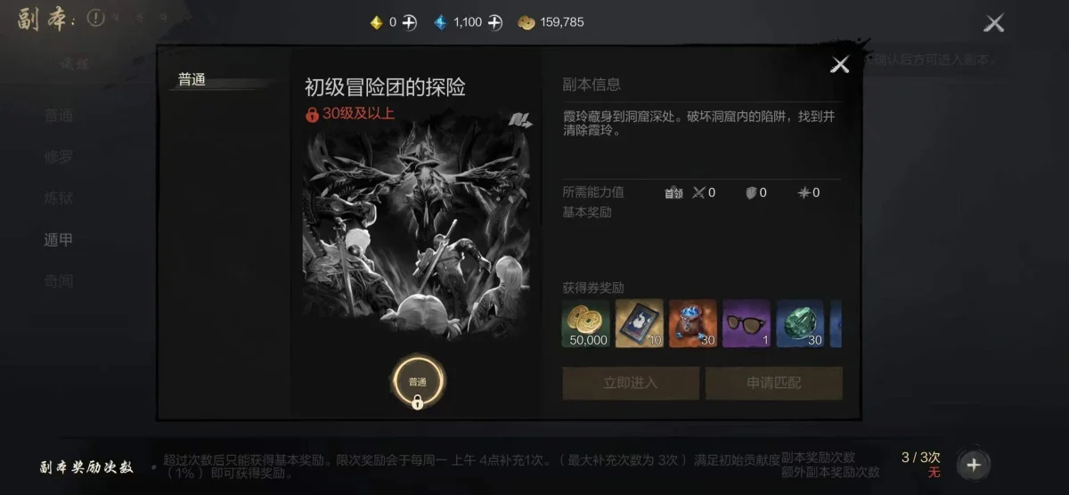 剑灵2剑灵祈愿券获取方法