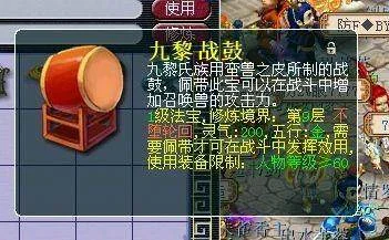 梦幻西游天宫法宝怎么带