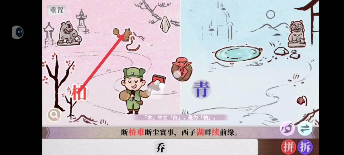 字里人间第四关通关攻略