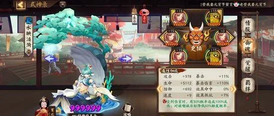 阴阳师雪女秘闻怎么配队通关,附攻略