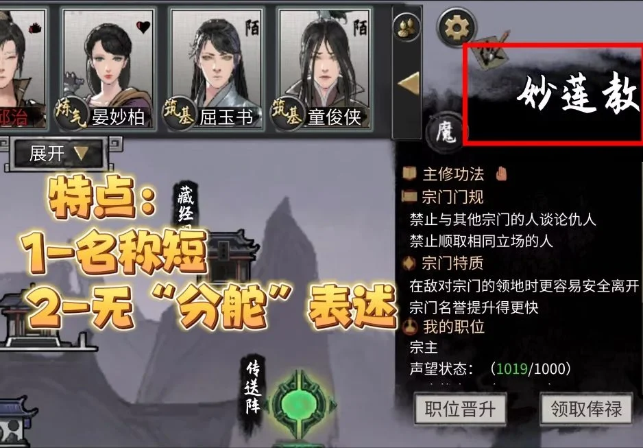 鬼谷八荒门派攻略大全