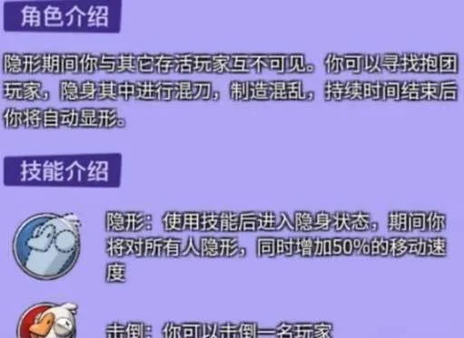 鹅鸭杀隐形鸭怎么玩,偷袭攻略,盲盒突袭手玩法技巧详解