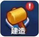 无尽英雄家园建筑功能详解