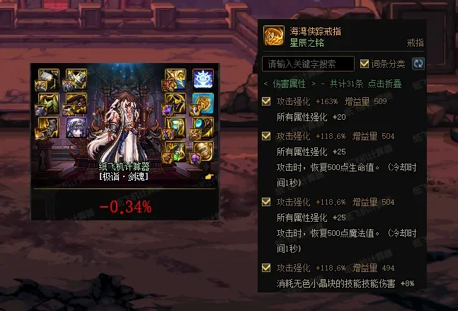 DNF：最强首饰逆袭！魔女戒指并非唯一，6件套都能毕业