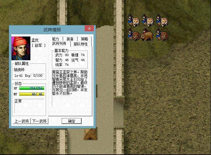 三国志曹操传敌方的特色兵种有哪些 三国志曹操传敌方的特色兵种有哪些