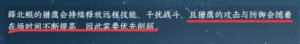 逆水寒手游镜天阁薛北鲲怎么挑战?