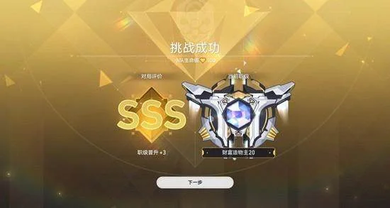 崩坏，星穹铁道三流派小敌荡平万邦全攻略解析