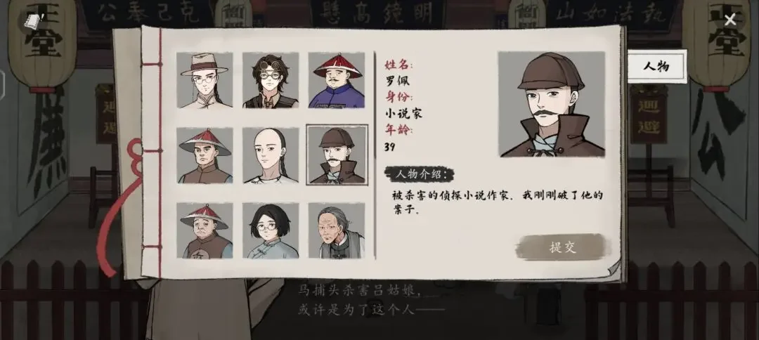 山河旅探第二案柜中书女事件应该怎么通关,图文通关攻略 山河旅探第二案柜中书女事件应该怎么通关,图文通关攻略