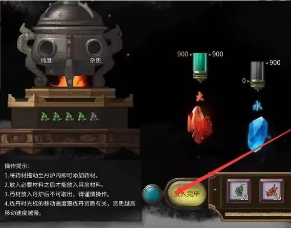 鬼谷八荒炼丹炉怎么使用 鬼谷八荒炼丹炉怎么使用