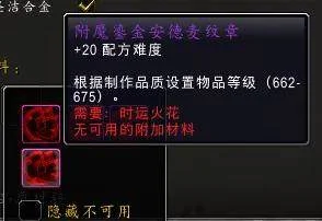 魔兽世界正式服简单分享一下如何做制造业装备! 魔兽世界正式服简单分享一下如何做制造业装备!