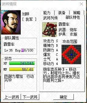 三国志曹操传值得培养的武将排行