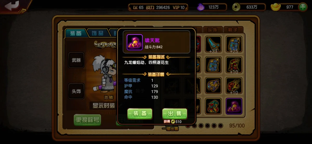 造梦西游4萌新主线装备攻略 造梦西游4萌新主线装备攻略