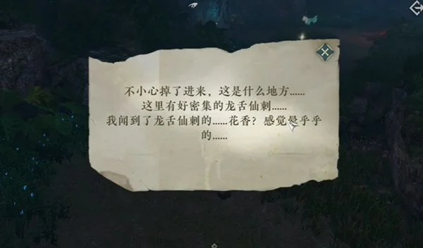 逆水寒手游协力同心特质怎么获取 逆水寒手游协力同心特质怎么获取