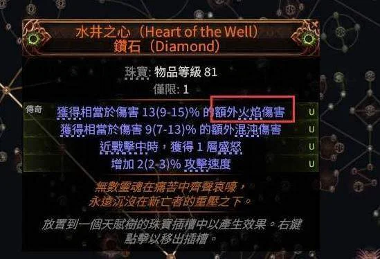 流放之路2战争使者迫击炮BD,0.4版本最强输出指南,附装备搭配与连招技巧 流放之路2战争使者迫击炮BD,0.4版本最强输出指南,附装备搭配与连招技巧