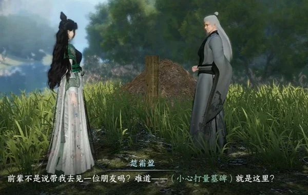 逆水寒手游九霄环佩奇遇攻略 逆水寒手游九霄环佩奇遇攻略