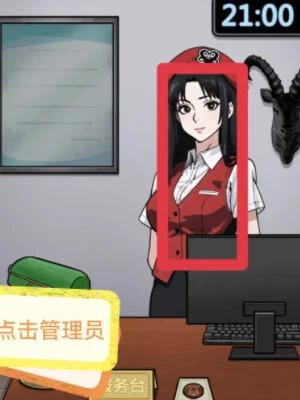 隐秘的档案图书馆怪谈怎么通关?