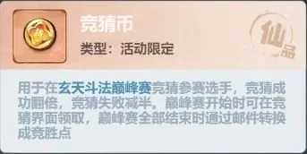 主宰世界玄天斗法玩法攻略详解 主宰世界玄天斗法玩法攻略详解