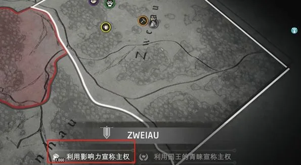 庄园领主怎么夺取其他领主控制权，附方法