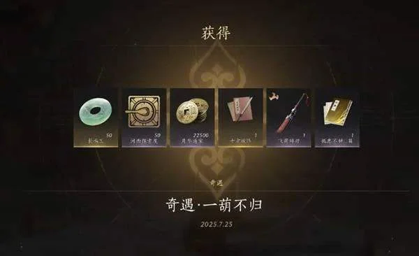 燕云十六声十方破阵怎么获得,附方法攻略 燕云十六声十方破阵怎么获得,附方法攻略