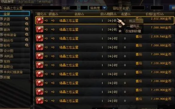 地下城与勇士DNF手游太初武器获取方式 地下城与勇士DNF手游太初武器获取方式