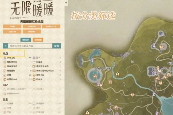 无限暖暖互动地图使用方法 无限暖暖互动地图使用方法