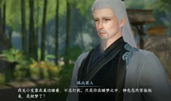 逆水寒手游九霄环佩奇遇攻略 逆水寒手游九霄环佩奇遇攻略