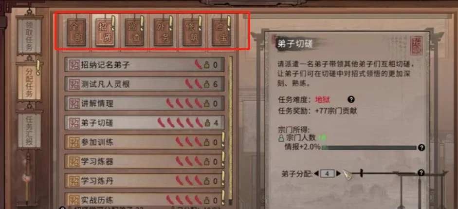 鬼谷八荒门派攻略大全