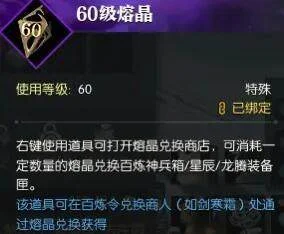 逆水寒手游黄金服百炼神兵箱获得方法