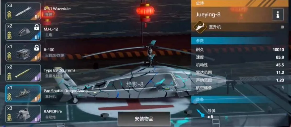 《现代战舰》绝影8购买建议
