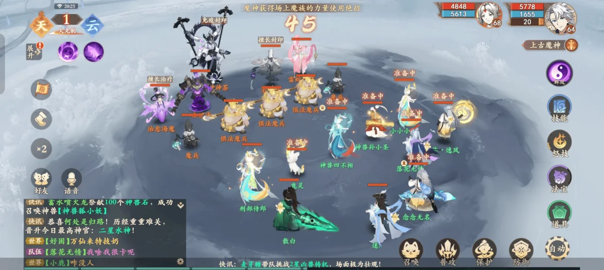 封神幻想世界魔神神荼打法攻略 封神幻想世界魔神神荼打法攻略