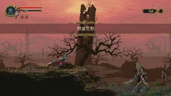 神之亵渎第二章葬堂荒野通关攻略