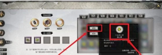 鬼谷八荒道心在哪看 鬼谷八荒道心在哪看