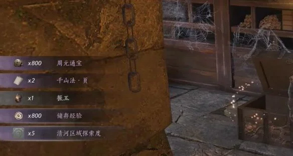 燕云十六声千山法怎么获得
