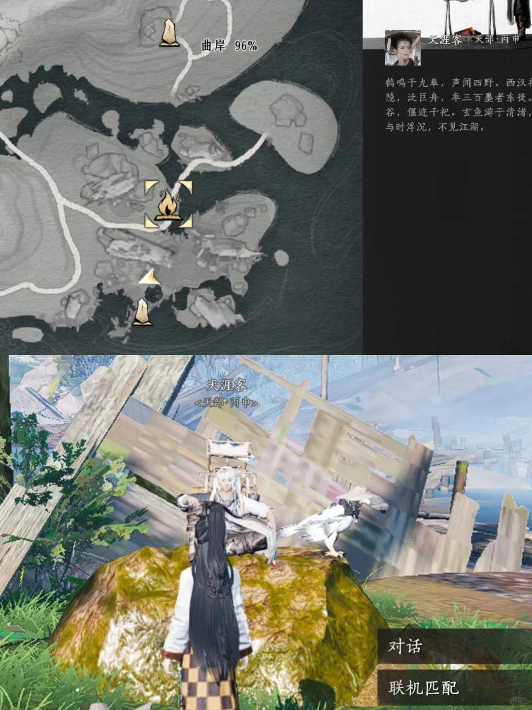 燕云十六声似是故人来成就怎么完成攻略