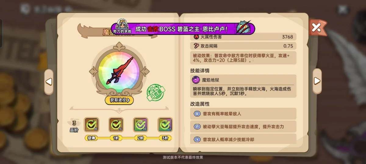 英勇之地后期攻略恶魔女神双攻流 英勇之地后期攻略恶魔女神双攻流