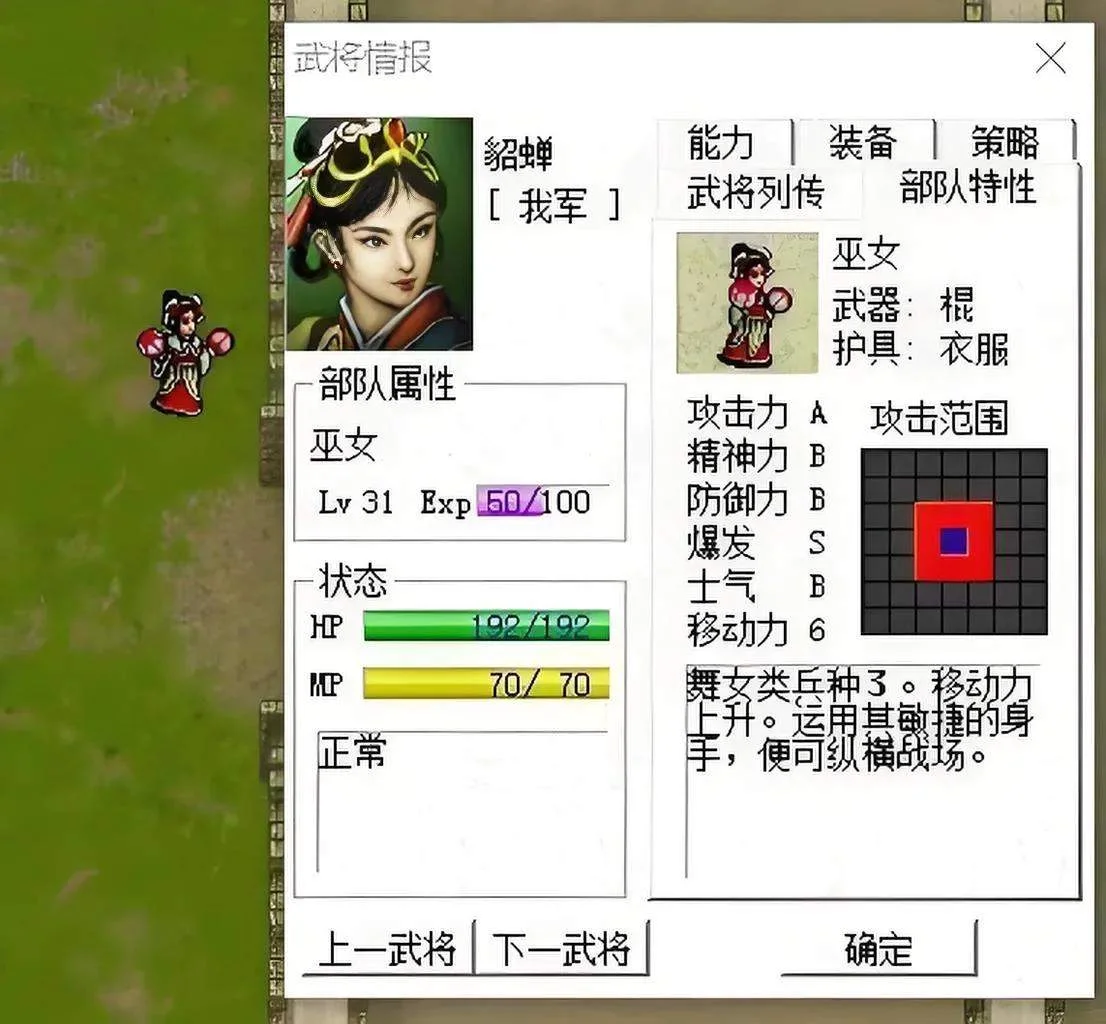 三国志曹操传值得培养的武将排行
