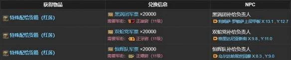 最终幻想14水晶世界金鲶怎么获得
