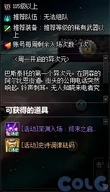 DNF异次元遗迹探秘之旅活动攻略 DNF异次元遗迹探秘之旅活动攻略